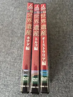 世界遺産 ペルー ブラジル エクアドル タンザニア DVD4本セット - メルカリ