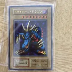 ARS 遊戯王 トライホーン・ドラゴン 初期 ウルトラレア - メルカリ