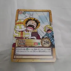 送込！ワンピースカードダス:ハイパーバトル:ルフィ