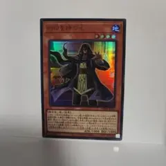 遊戯王　WPP 刻印を持つ者（ウルトラレア）×1