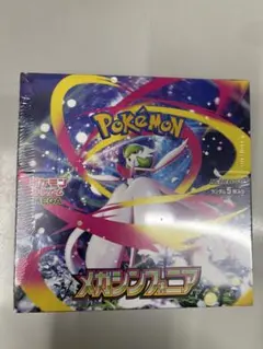 メガシンフォニア シュリンク付き