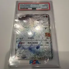 2026年最新】レシラム 25th 美品の人気アイテム - メルカリ