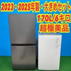 2026年最新】AQUA 冷蔵庫・冷凍庫の人気アイテム - メルカリ