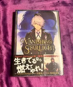 2026年最新】ヴァニシング・スターライト (予約限定デラックス盤)の