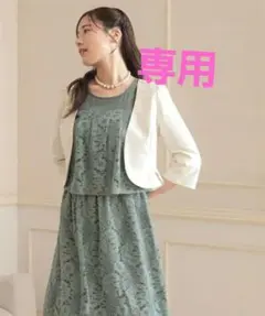 フォーマルジャケット