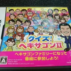 クイズ!ヘキサゴンII/バンダイナムコエンターテインメント