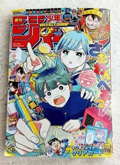 2026年最新】週刊少年ジャンプ 8号の人気アイテム - メルカリ