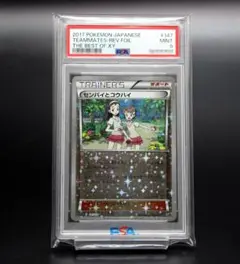 2025年最新】センパイとコウハイ ミラー psa10の人気アイテム