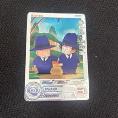 MM2-012 DA 孫悟空:少年期