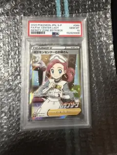 砂*計様 ポケモンセンターのお姉さん sr ARS10+ 砂*計様 ポケモンセンターのお姉さん sr ARS10+ - メルカリ