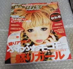 ☆Ranzuki☆雑誌☆