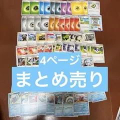 ポケモンカード まとめ売り 200枚以上
