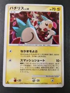 パチリス Pachirisu Holo 1st DP4 LP JPNのサムネイル