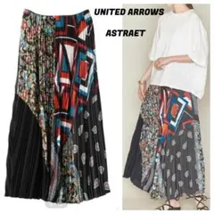 ASTRAET　プリーツ　ロングフレアスカート　ユナイテッドアローズ