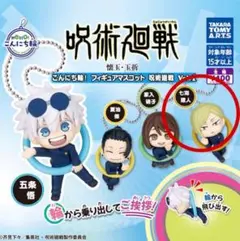 呪術廻戦　こんにち輪　フィギュアマスコット　七海