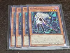 遊戯王　閃刀姫－レイ 4枚セットのサムネイル