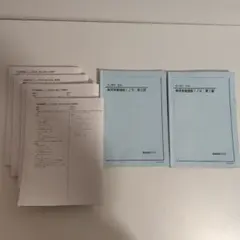 2026年最新】鉄緑会テキストの人気アイテム - メルカリ