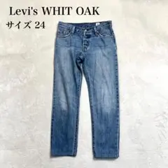 美品 リーバイス ホワイトオーク 501 デニムパンツ W24 ボタンフライ