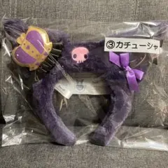 一番くじ クロミちゃん カチューシャ