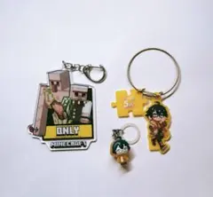 ドズル社　おんりー　キーホルダー
