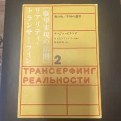 2026年最新】リアリティ・トランサーフィンの人気アイテム - メルカリ