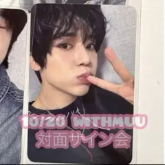 NCTWISH withmuu 対面サイン会 シオン トレカ