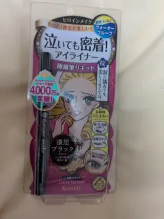 ヒロインメイク スムースリキッドアイライナー スーパーキープ 01 漆黒ブラッ…