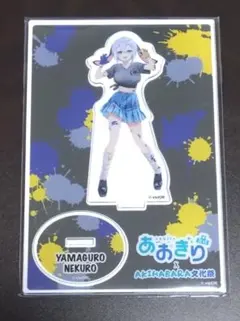 2026年最新】山黒音玄の人気アイテム - メルカリ