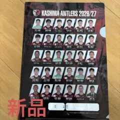 鹿島アントラーズ　2026 2027 クリアファイル　サッカー