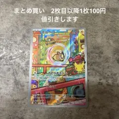 ポケモンカード　モルペコ　110/103AR