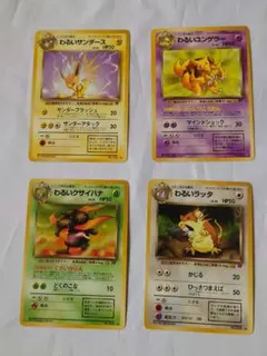 ポケモンカード 旧裏 わるいポケモン 4枚セットのサムネイル