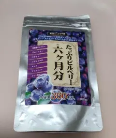 高濃度スーパービルベリー 100倍濃縮 ビルベリー＆ルテイン 最大60日分