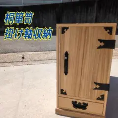 2026年最新】桐たんすの人気アイテム - メルカリ