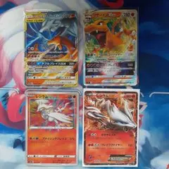 ポケモンカード レシラム&リザードンGX　リザードンvstar アメイジングレア
