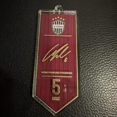ヴィッセル神戸 郷家友太 アクリルキーホルダー 5