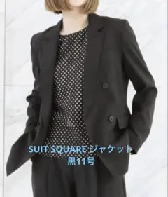 SUIT SQUARE ダブルボタンテーラードジャケット 黒 11号
