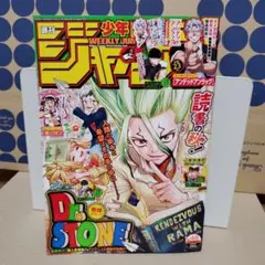 週刊少年ジャンプ2018年40号週刊誌 - メルカリ