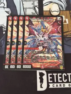 ガヨウ神シューマッハStar