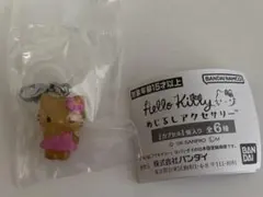 ハローキティ　めじるしアクセサリー　ガチャガチャ　日焼け