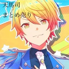 2026年最新】天馬司缶バッジの人気アイテム - メルカリ