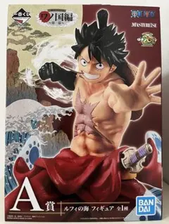 ワンピース一番くじ ワノ国編第一幕 A賞 ルフィの海