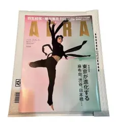 「AERA (アエラ) 2023年 11/13号 [雑誌]」