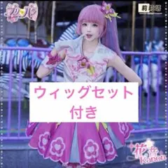 プリパラ】かのん トライアングル コスプレ 衣装 (追加オプション有り