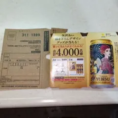 矢沢あい×エビス 特製プレート 木箱入り 激レア！陶器 - メルカリ