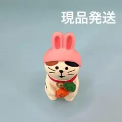 デコレ　コンコンブル　干支なりきり猫　うさぎ　現品発送