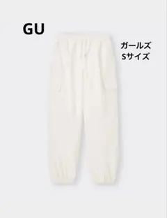 GU GIRLSカーゴジョガーパンツ 140cm