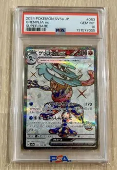 【PSA10】ゲッコウガGX RR SM6 禁断の光 020/094② PSA10】ゲッコウガGX RR SM6 禁断の光 020/094① - メルカリ