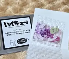 ハイキュー　名言アクリルバッジコレクション　第1弾　宮侑