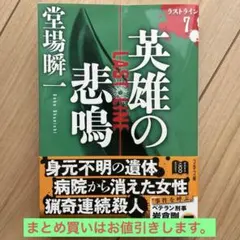 もーり様 リクエスト 2点 まとめ商品
