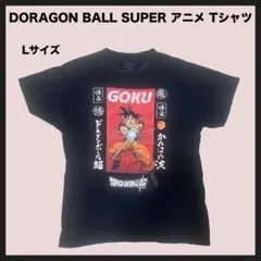 DORAGON BALL SUPER 孫悟飯 アニメ Tシャツ Lサイズのサムネイル